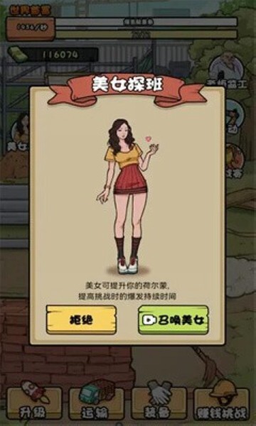 我的打工日记无限金币免广告