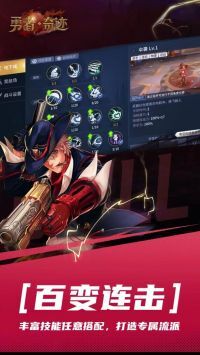勇者奇迹最新版