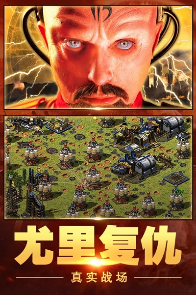红警大作战安卓版官方最新版v1.7.1