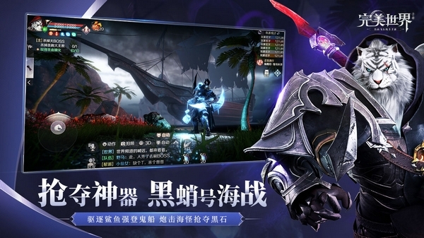 完美世界安卓版官方最新版v1.628.0