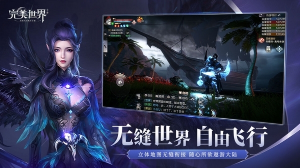 完美世界手游官方最新版游戏下载