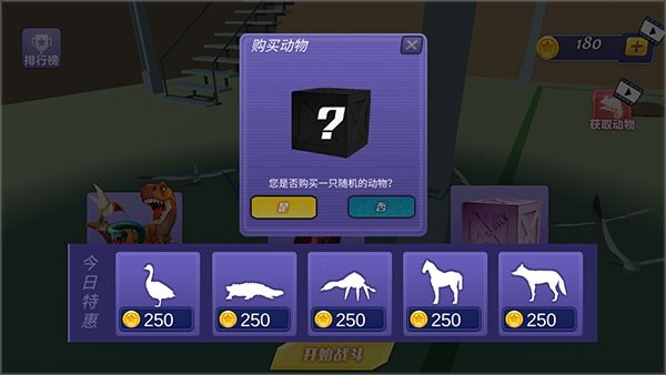 动物派对模拟器安卓版官方最新版v1.8