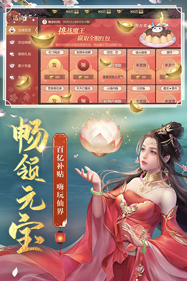 剑玲珑高爆神装版