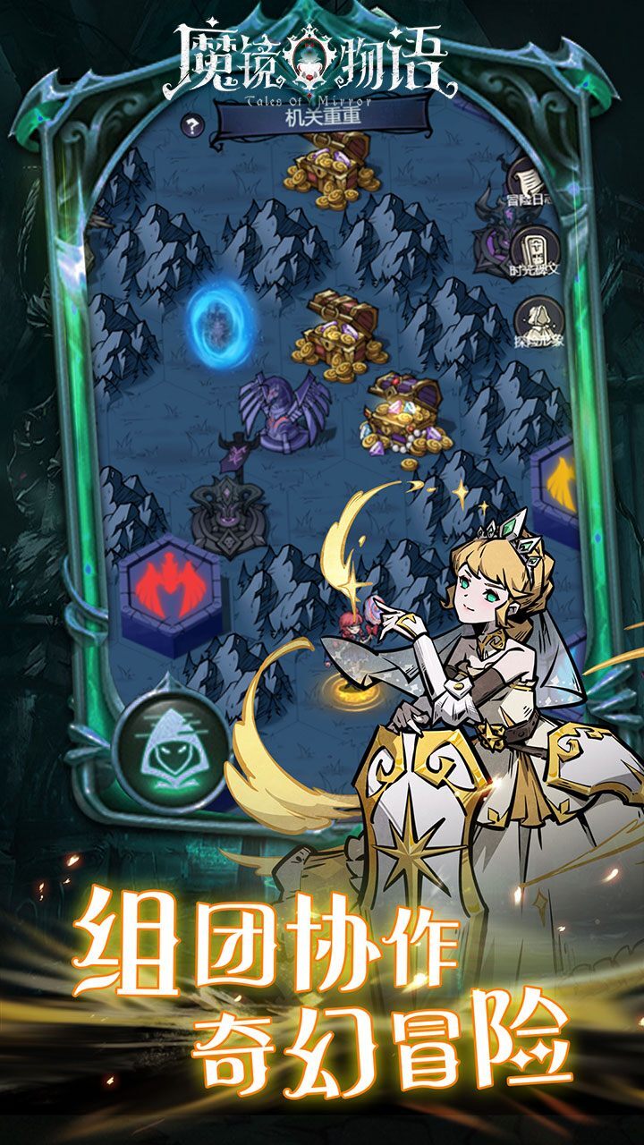魔镜物语H5官方最新版