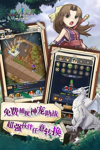 魔力宝贝归来单机版