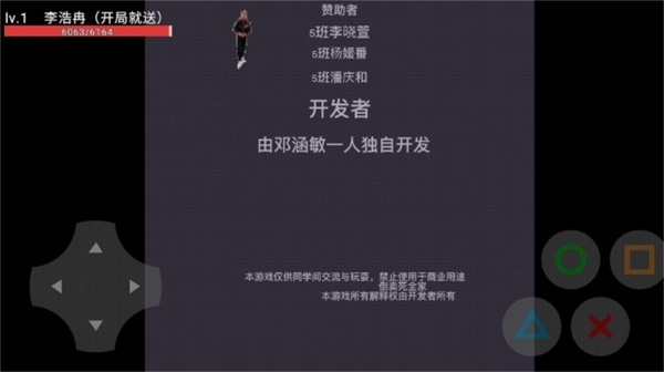 5班的奇妙冒险安卓版官方最新版v22.10.091952