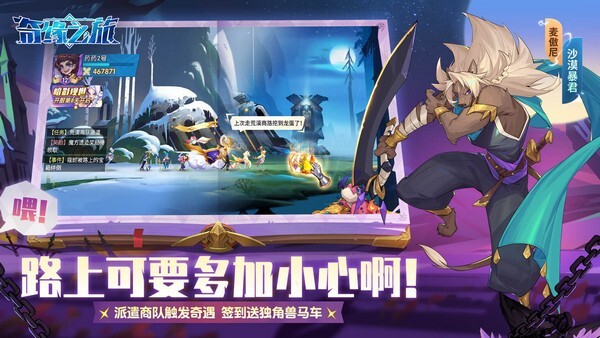 奇缘之旅安卓版官方版本v1.0.0.10945