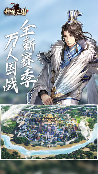 神将三国安卓版九游版v1.18.15