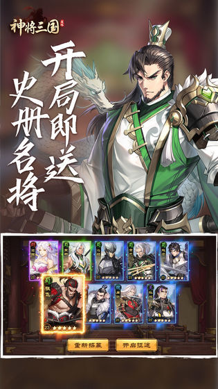 神将三国游戏九游版app下载