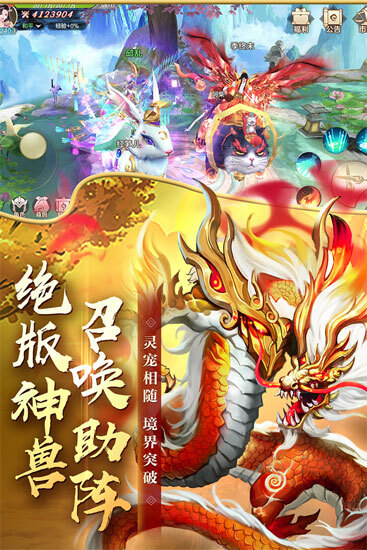 剑玲珑安卓手游腾讯版app游戏下载