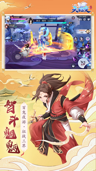 天姬变gm版