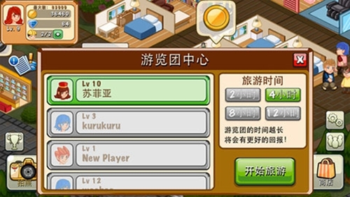 饭店物语安卓版官方最新版v2.0.13