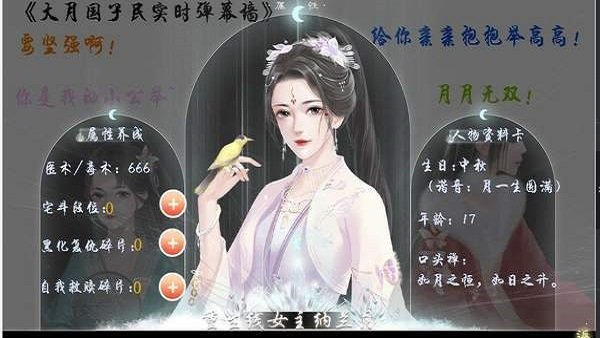 我才不是皇长女金手指官方最新版