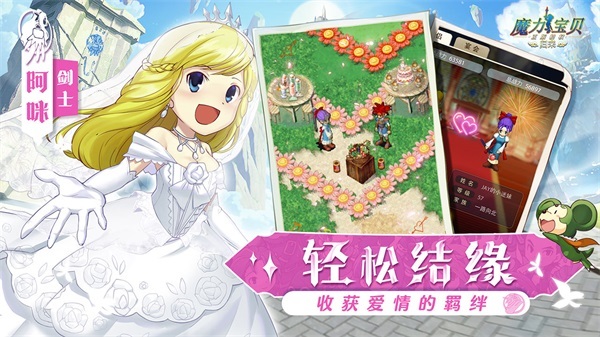 魔力宝贝归来中文版