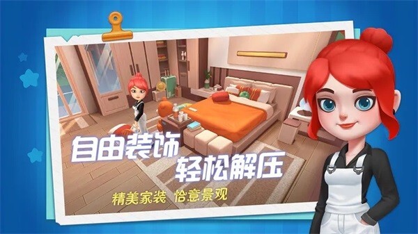 慢慢生活官方最新版
