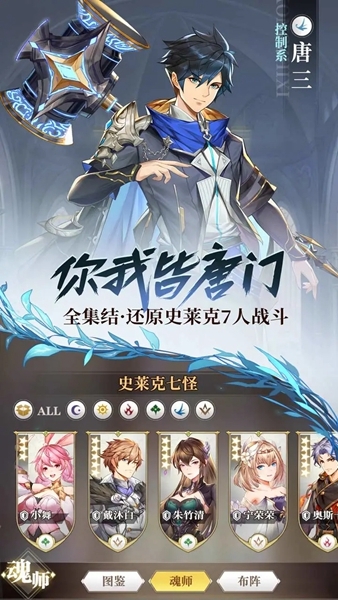 斗罗大陆武魂觉醒安卓游戏360版app下载