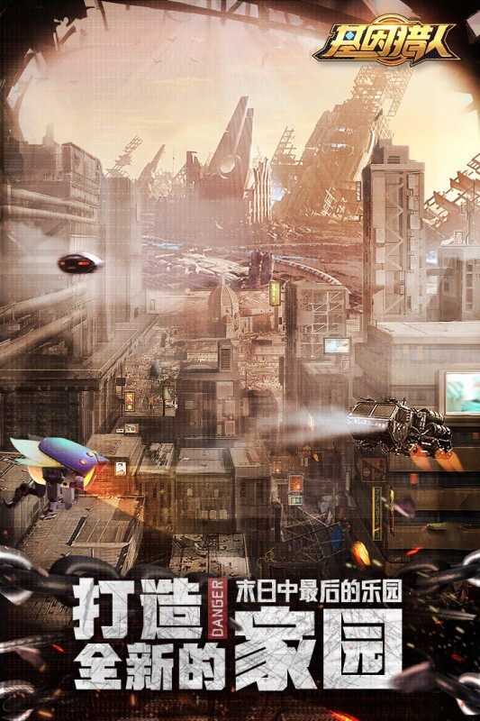 基因猎人官方最新版