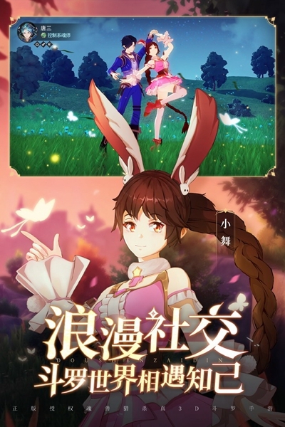 斗罗大陆斗神再临安卓版九游版v1.3.6