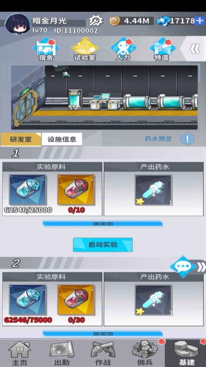 超凡小队手游官方最新版游戏下载