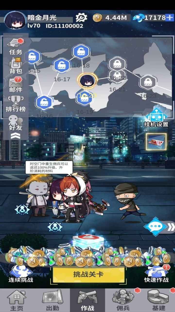 超凡小队安卓版官方最新版v1.0.8