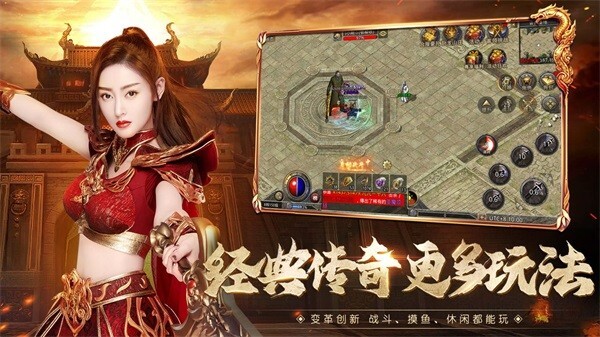 原始传奇手游官方最新版下载
