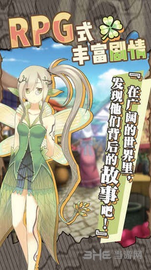 牧羊人之心安卓版无限金币版v1.9.13