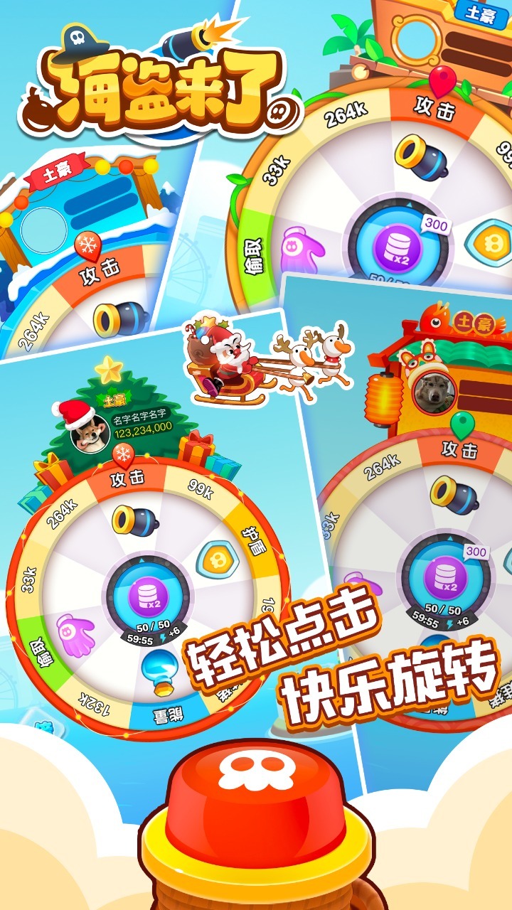 海盗来了安卓版官方最新版v1.0.1