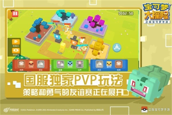 宝可梦大探险手游九游版下载