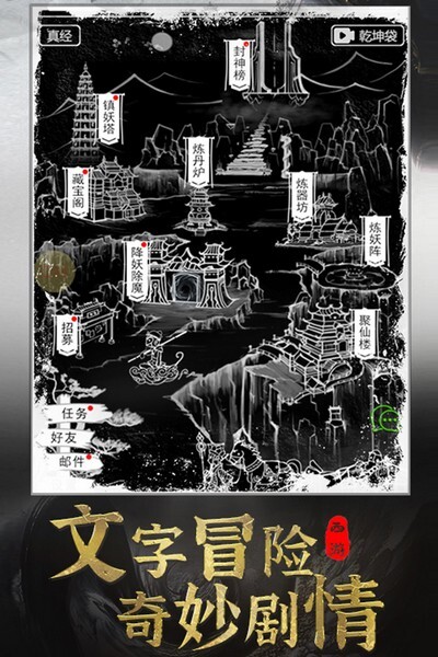 梦回西游记安卓版正版v4.66.0