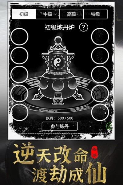 梦回西游记游戏下载
