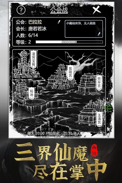 梦回西游记安卓游戏正版app下载