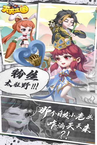 天天三国手游官方最新版app游戏下载