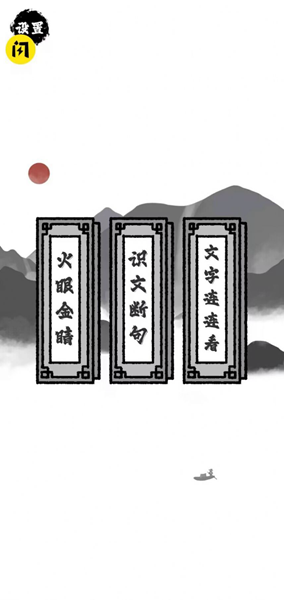 文字物语游戏下载