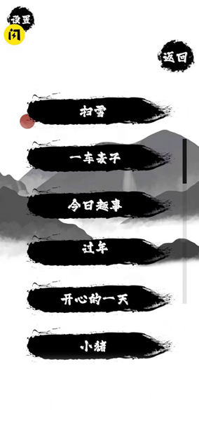 文字物语手游官方最新版app游戏下载