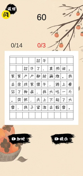 文字物语安卓版官方最新版v0.1