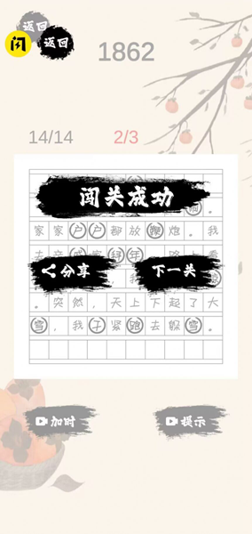 文字物语官方最新版