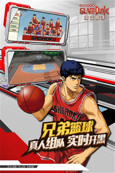 灌篮高手安卓手游vivo版app下载