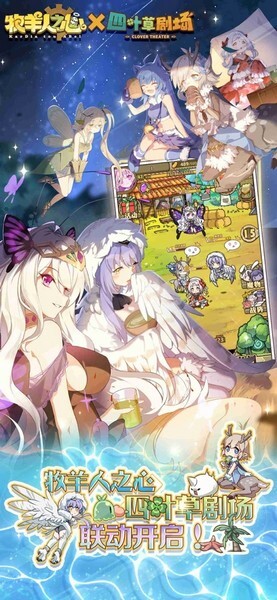 牧羊人之心安卓游戏官方最新版手游app下载