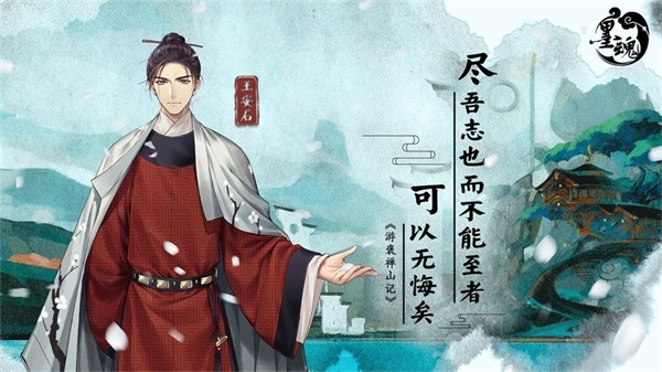 墨魂官方最新版
