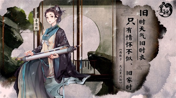 墨魂游戏下载