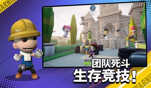 嘿哈大逃杀安卓版官方最新版v0.9.2