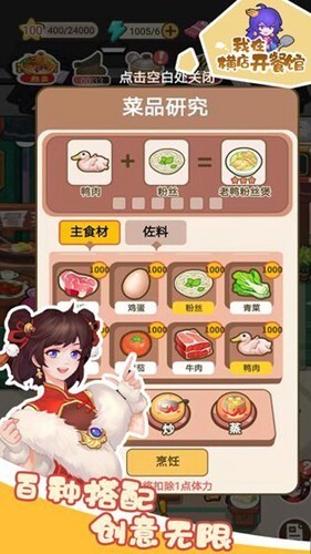我在横店开餐馆游戏下载