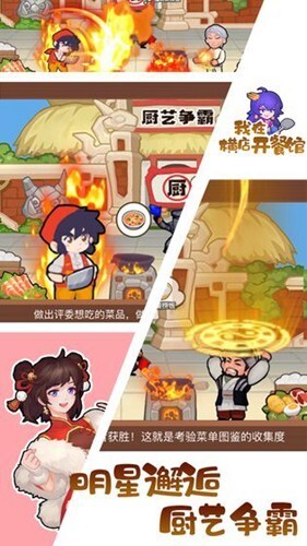 我在横店开餐馆安卓版官方最新版v1.0.3