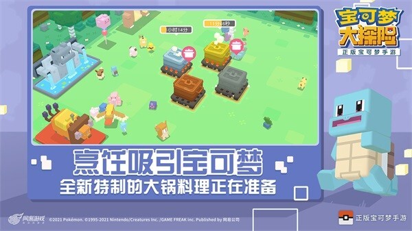 宝可梦大探险安卓手游官方版本app游戏下载