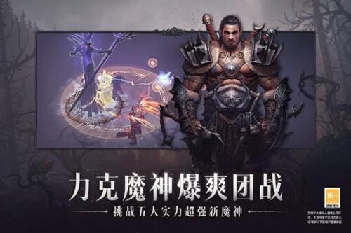 暗黑游戏下载