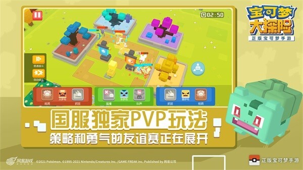 宝可梦大探险安卓版官方最新版v1.10.0