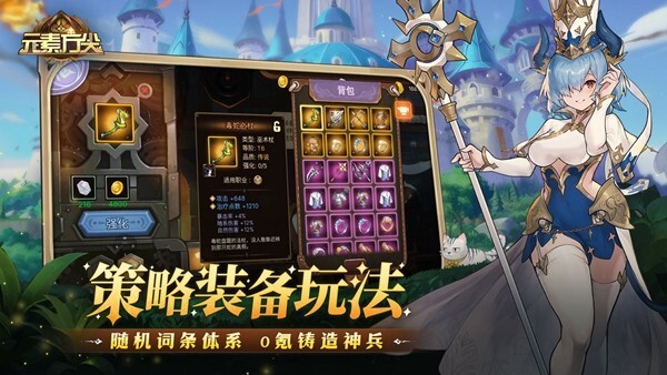 元素方尖安卓手游官方最新版app下载