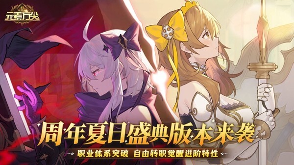 元素方尖游戏下载