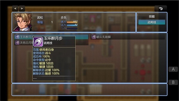 水浒风云传安卓版官方最新版v1.6.6