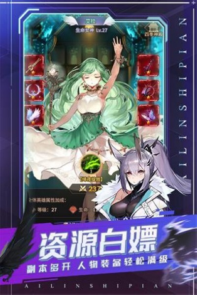 爱琳诗篇安卓版官方最新版v1.0.21